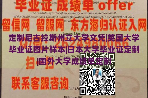 富山县立大学毕业证样本|日本京都大学毕业证样本|学信网套号定制联系方式|澳洲文凭样本