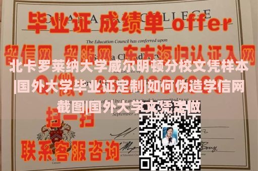 威诺纳州立大学文凭样本|伯明翰大学毕业证官网|加泰罗尼亚理工大学毕业证|国外大学文凭